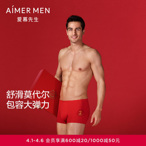 爱慕先生男士包腰平角裤红品