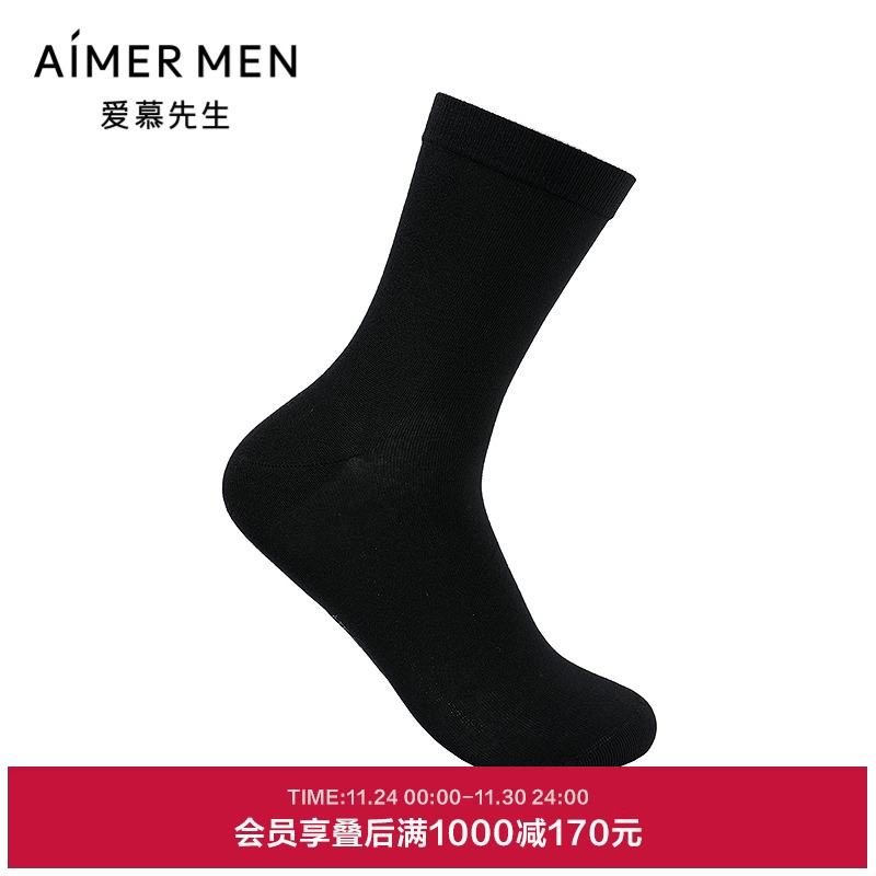 爱慕先生25秋冬袜子男士商旅休闲袜NS94B514P