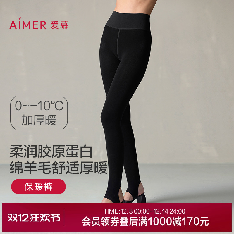 爱慕24AW魔力打底女士秋冬含羊毛含胶原蛋白踩脚保暖裤AM82A251