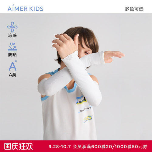 爱慕儿童冰袖中性素色儿童凉感防晒冰袖AK398H572