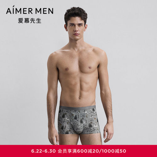 爱慕先生25秋冬USPACE内裤男净痕轻薄易干装腰平角裤NS23M712
