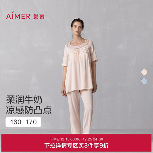 【冰牛奶系】爱慕25夏家居服女抗菌凉感带胸垫短袖九分裤分身套装