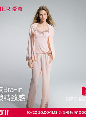 爱慕睡美人2春秋女士睡衣柔软长袖开衫带杯吊衣长裤家居三件套