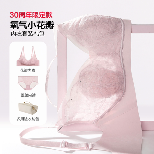 爱慕氧气小花瓣文胸内裤套装礼包