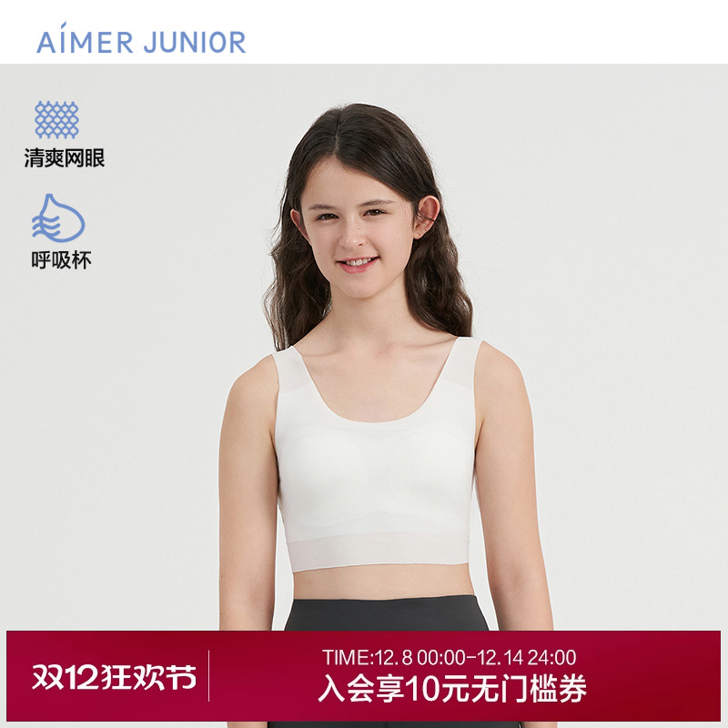爱慕少女清爽舒适少女无钢圈轻薄柔软一阶段中长背心AJ115F291