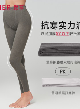 双层加厚|爱慕保暖长裤女秋冬柔软针织加厚护膝护腹部保暖裤秋裤