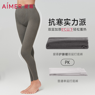 双层加厚|爱慕保暖长裤女秋冬柔软针织加厚护膝护腹部保暖裤秋裤