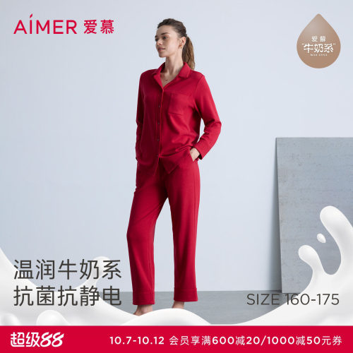 爱慕春季可外穿家居服