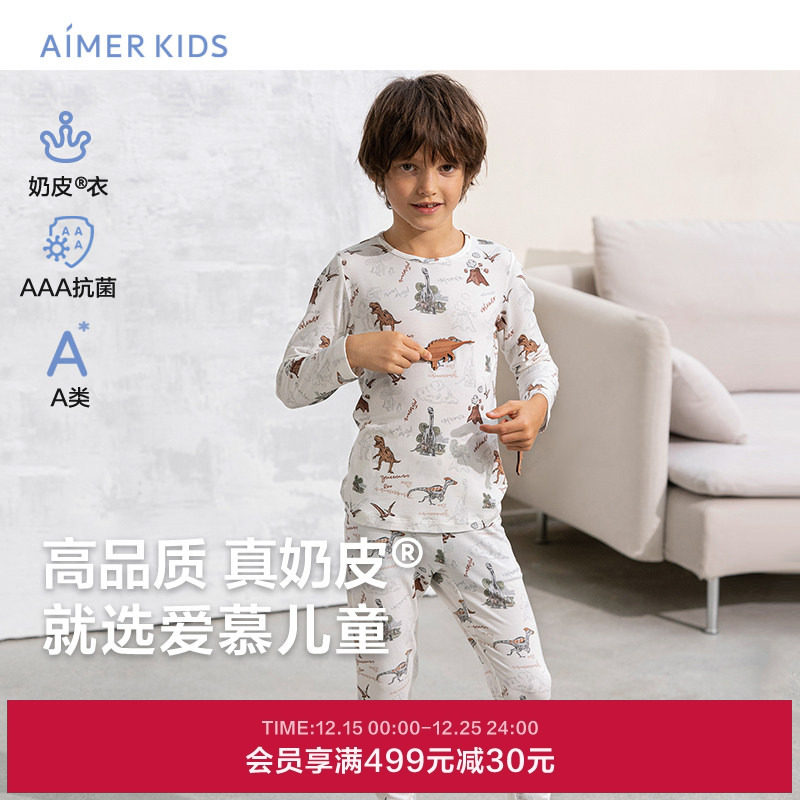 爱慕儿童奶皮恐龙部落男孩秋冬抗菌亲肤秋衣裤暖衣套装AK274G101