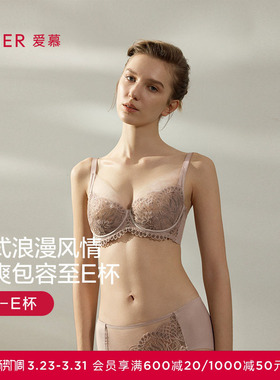 爱慕罗马秘境内衣女软钢圈性感蕾丝薄杯大胸显小文胸AM13B471
