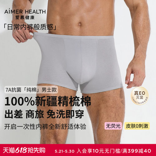 无菌出差旅行独立包装内裤