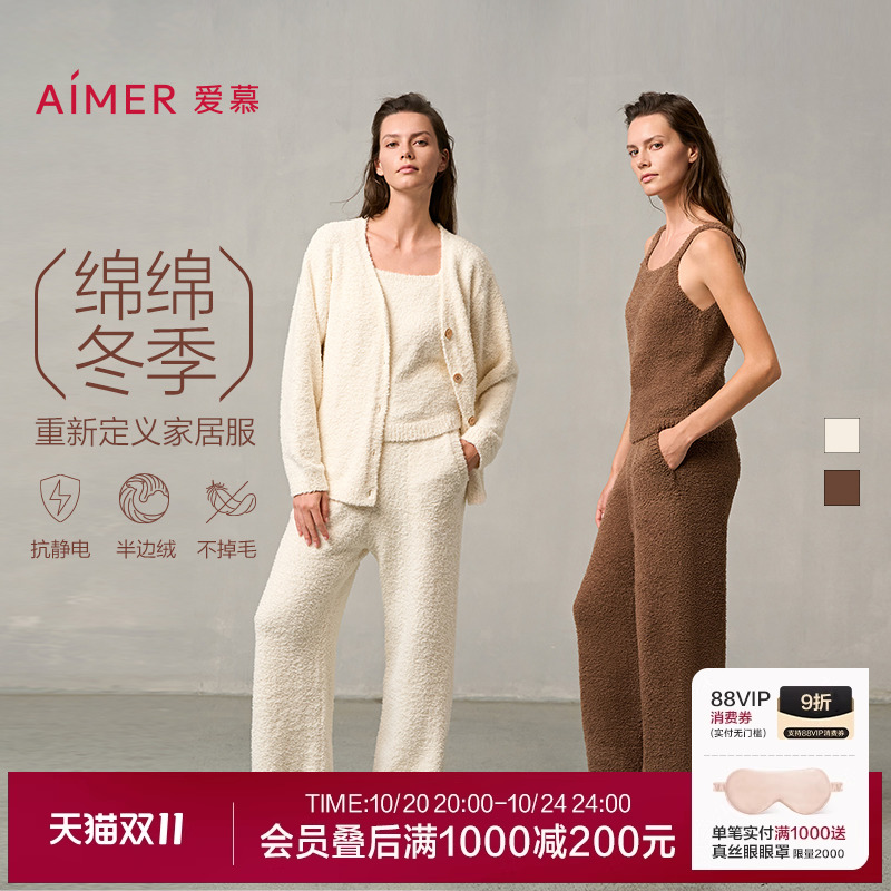 半边绒可外穿家居服三件套