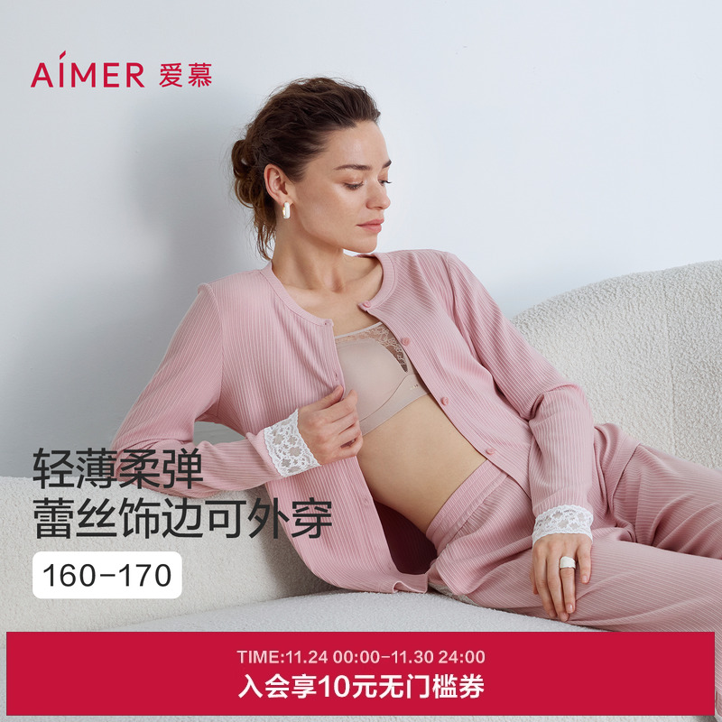 爱慕蕾丝贴贴秋冬睡衣女含棉质圆领开衫长袖分身家居套装AM46C271