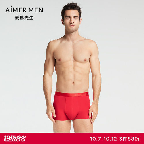 爱慕先生开运ns23f281男士内裤