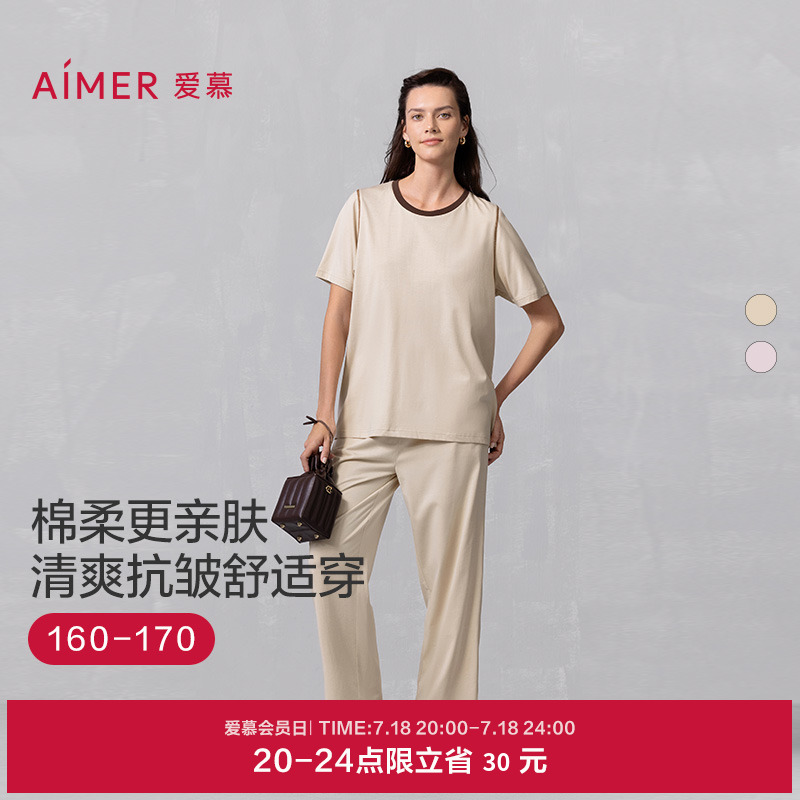 爱慕馨棉25春夏睡衣女棉质透气舒爽圆领短袖长裤分身套装AM46B242