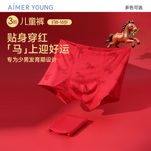 爱慕儿童男孩内裤红色大本命年青少年莫代尔抗菌中腰平角裤2条装