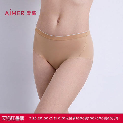爱慕以爱之名-都市漫步内裤女棉质里裆净痕中腰平角裤AM23B581