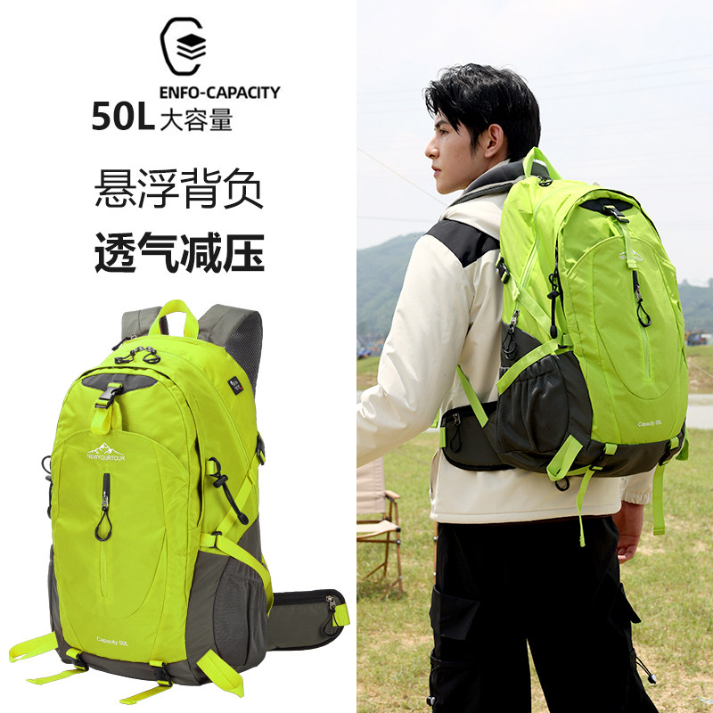 大容量登山包50升轻量化悬浮背负登山背包男女徒步防水旅行双肩包