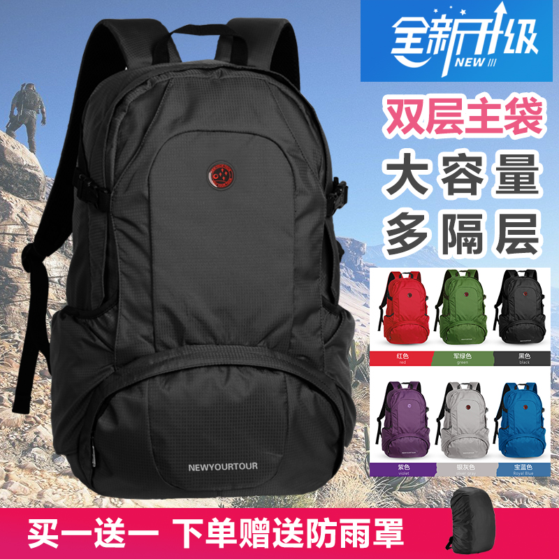 新越途旅行包女旅游背包双肩超轻便户外登山男大容量初高中生书包