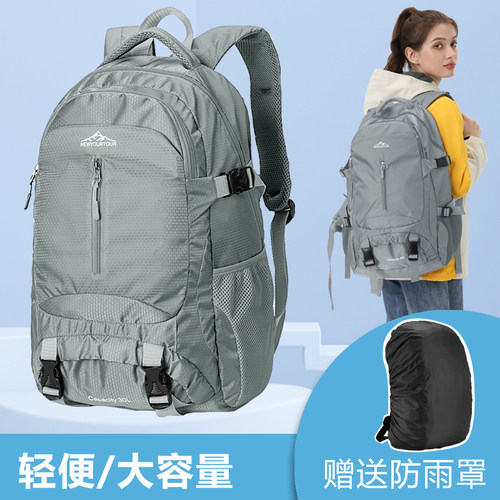 登山包女大容量旅行包双肩包户外徒步运动爬山轻便防水男旅游包