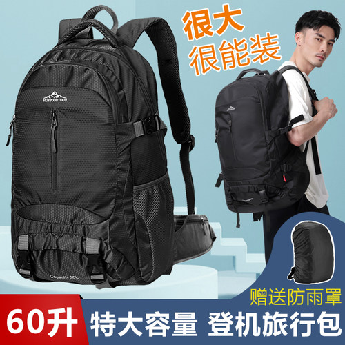 户外登山旅行60升双肩包