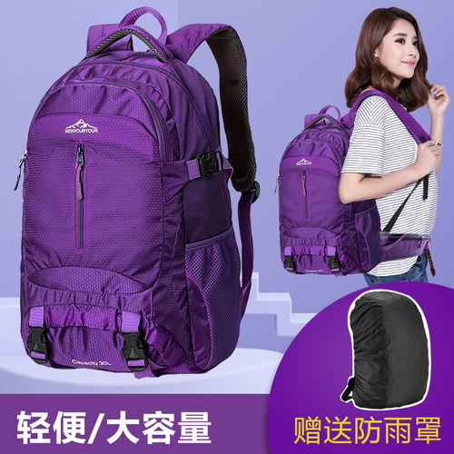 登山旅行徒步大容量双肩包
