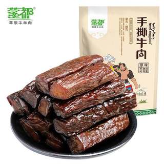 蒙都风干手撕牛肉干正宗内蒙古特产真空独立包装休闲小零食250g