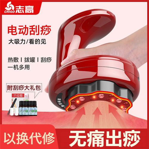 刮痧仪电动大吸力出痧快无痛刮痧