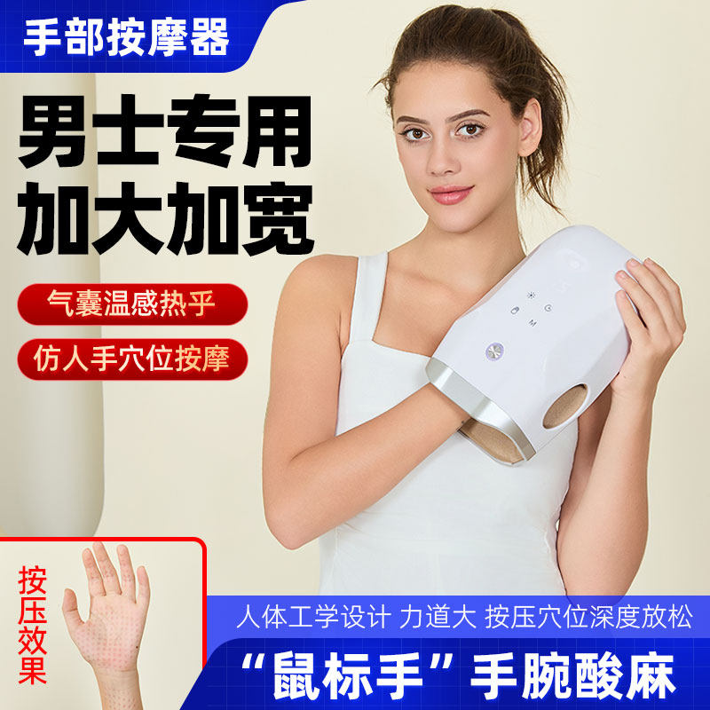 智能手部按摩器手腕关节揉捏按加热敷多功能手指按摩仪送520礼物
