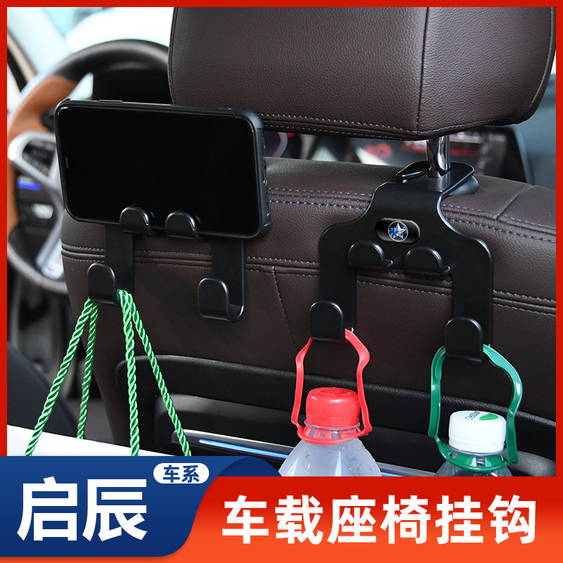 启辰d60t70 d50r50t90汽车挂钩椅背车载改装配件车内装饰用品大全 - 实物图