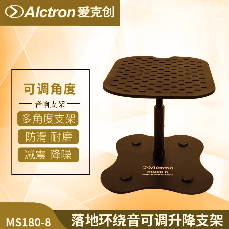 音箱支架可调环绕音响升降角度