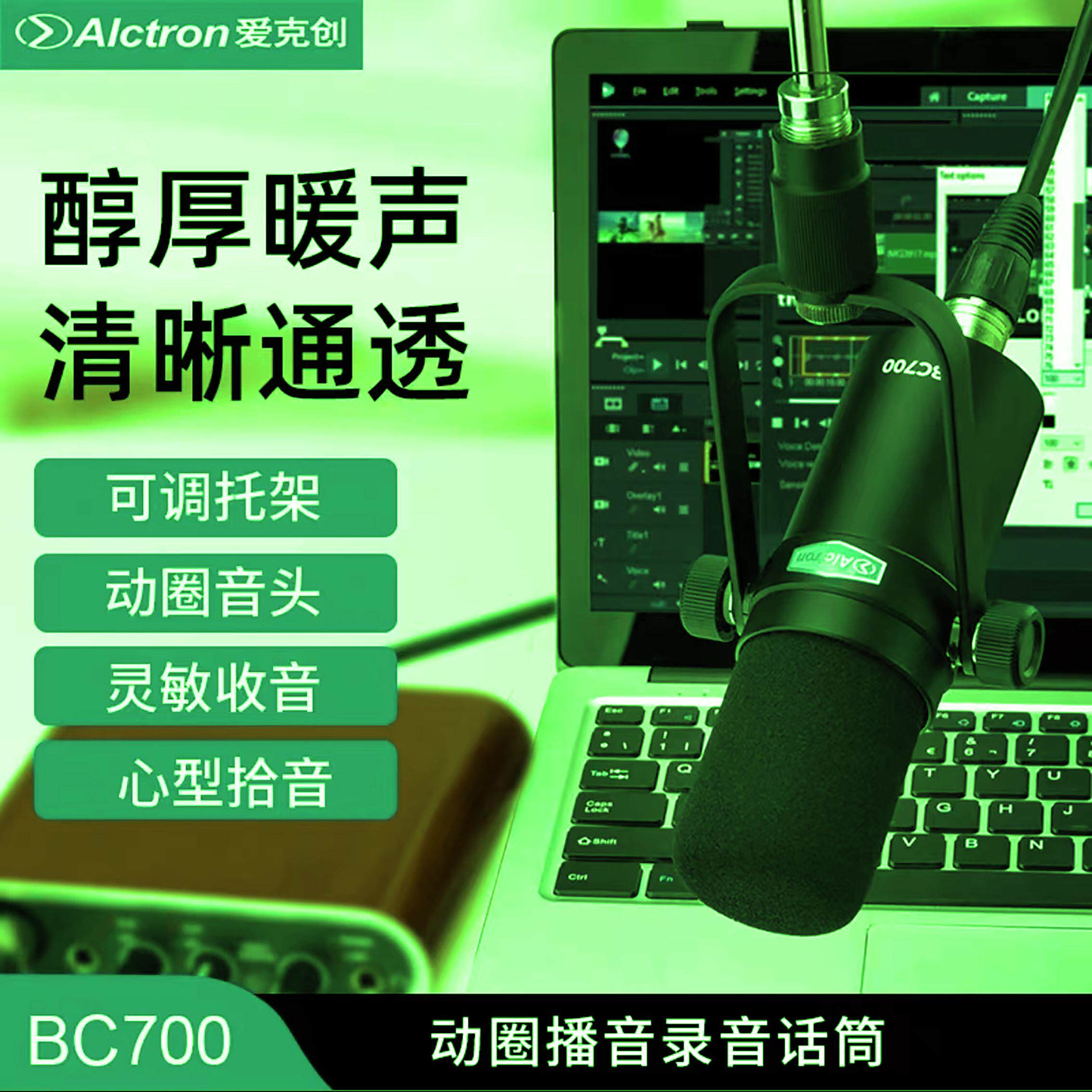 录音室广播级动圈麦克风专业播客