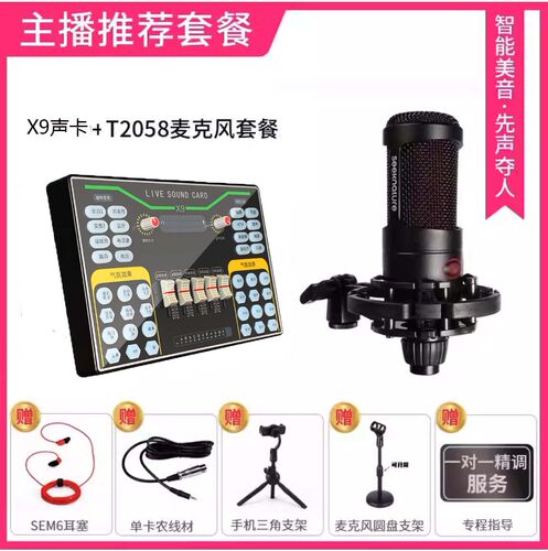 直播唱歌录音外置声卡抖音快手