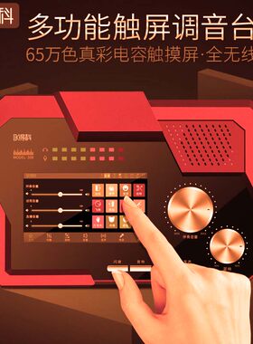 手机智能触屏声卡直播唱歌录音