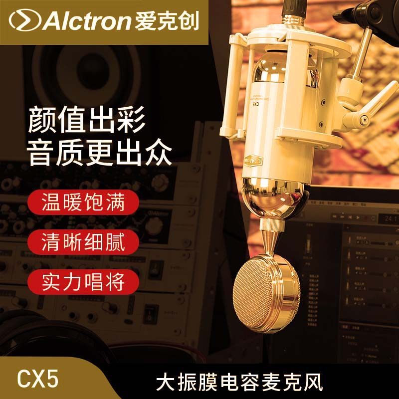 录音直播K歌麦克风大振膜话筒