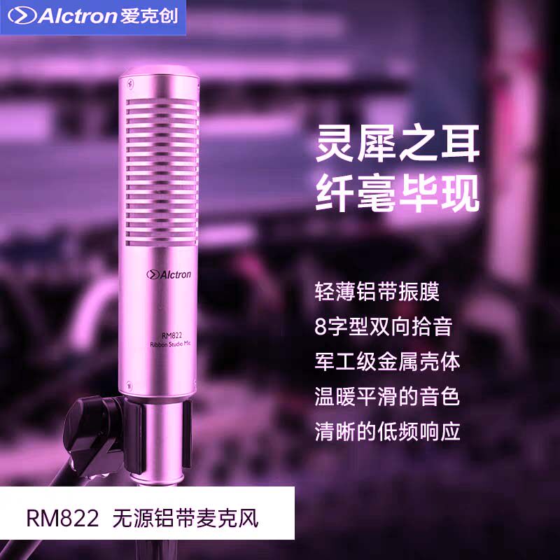 专业录音室舞台无源铝带话筒直播