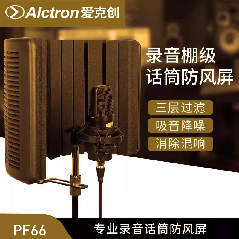 录音棚防风屏话筒罩隔音吸音降噪