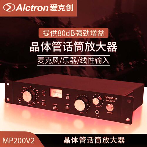 爱克创话筒放大器专业录音话放