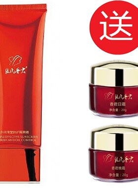 张氏香君多效清莹防护隔离霜60ml提亮肤色防护隔离可美容院验货