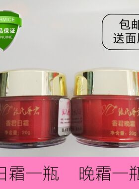 福建美白抗氧化张氏香君所有肌肤