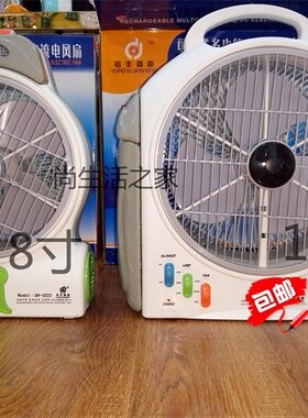 裕丰鼎能充电大风交直流充电风扇