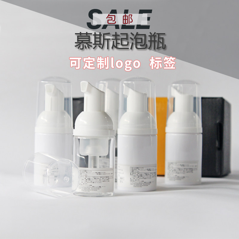 起泡瓶洗面奶洗发水洗手液打泡瓶化妆品分装瓶子旅行便携瓶