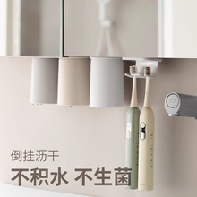 镜柜下磁吸漱口杯子倒扣一家四口牙刷架牙膏挤压器倒挂牙杯牙刷架