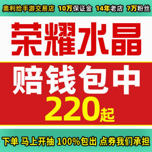 王者荣耀水晶代抽包出中一颗典藏三星堆小兵皮肤青铜锵锵伽罗瑶