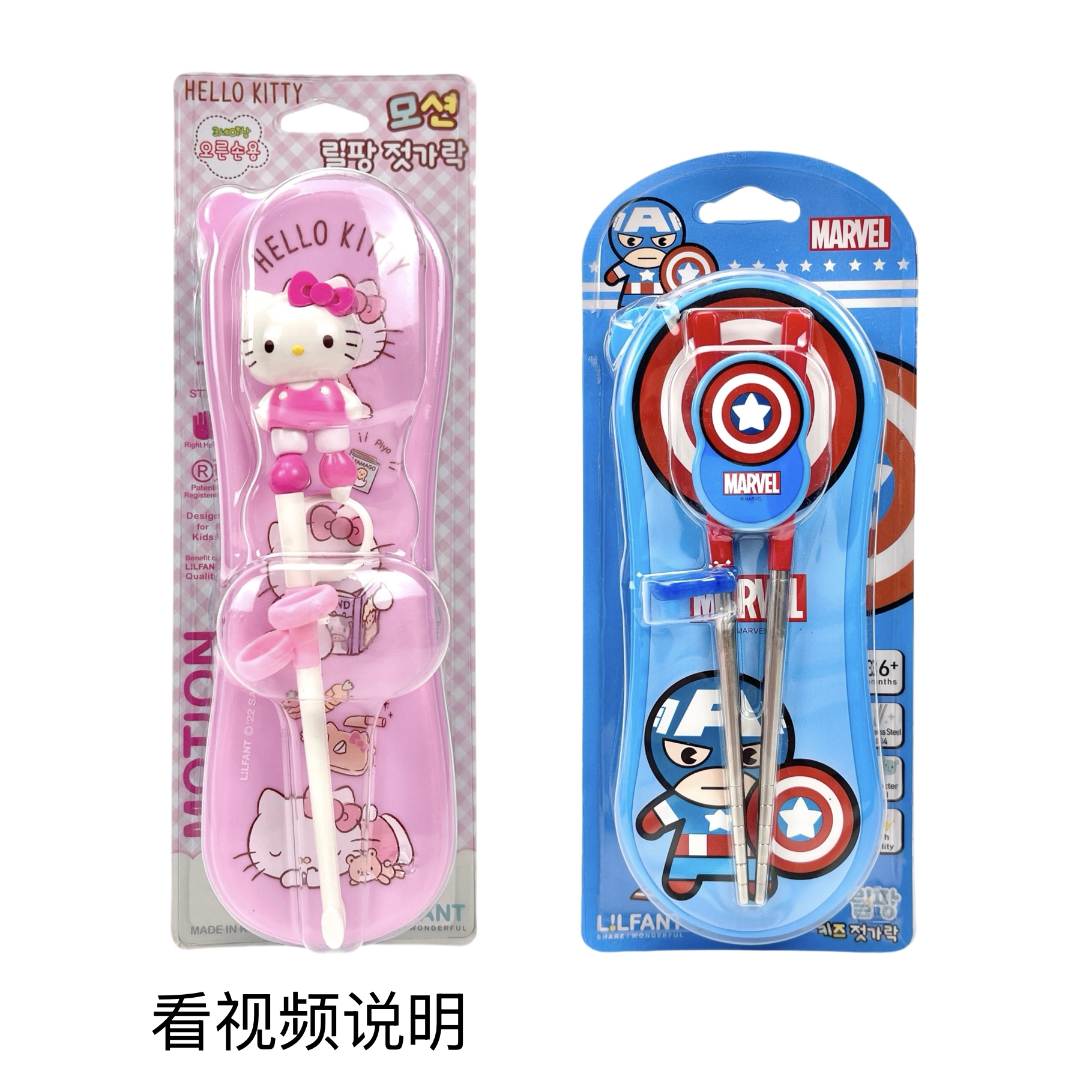 韩国进口hello kitty 学筷器 餐具盒 组合装 kt猫 美国队长