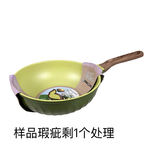 瑕疵剩1个处理 韩国进口26cm炒锅电磁炉燃气通用