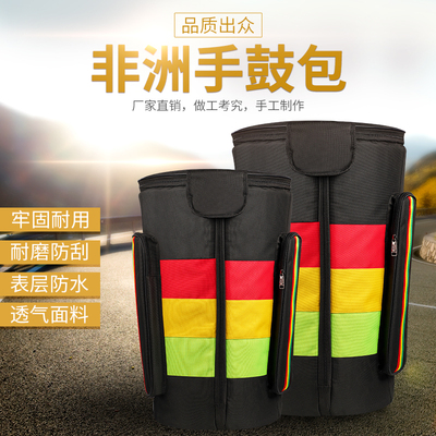 djembe非洲鼓包加厚手鼓包防水袋套双肩包8寸10寸12寸13寸可定制