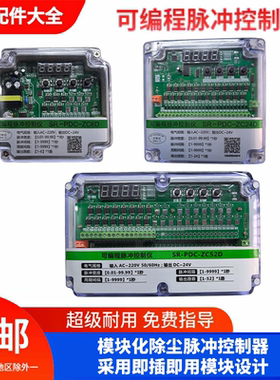 除尘控制器可编程上瑞科技中国大陆浙江省SR-PDC-ZC脉冲控制器