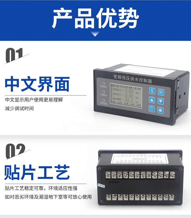 SR8000A新款工业用中国大陆浙江省液晶显示恒压供水1拖2控制器