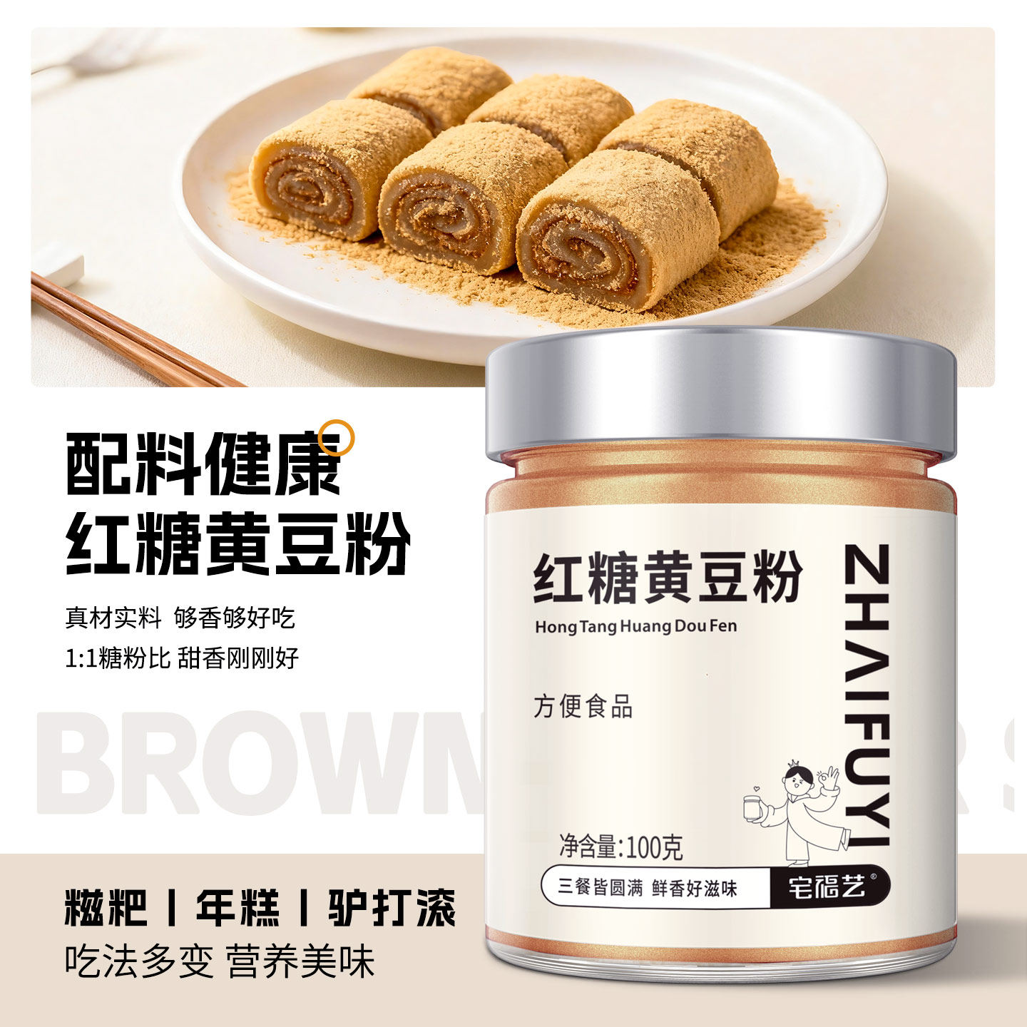 红糖黄豆粉⭐糯米糍粑驴打滚纯粉图片